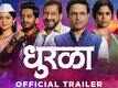 Dhurala - Official Trailer 