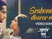Sraboner Dhara​ | Song - Sraboner Dharar Moto