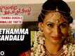 Seethamma Bandalu Sirimallige Thottu | Song Lyrical - 'Seethamma Bandalu'