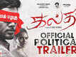 Galtha - Official Trailer