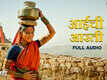 Hirkani | Song Audio - Aaichi Aarti