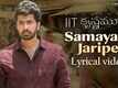 IIT Krishnamurthy | Song - Samayam Jaripe Samaram (Lyrical)