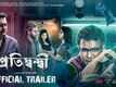 Pratidwandi - Official Trailer