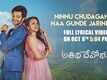 Atithi Devo Bhava | Song Promo - Ninnu Chudagane