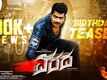 Varada &ndash; Official Teaser