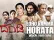 Dandi | Song - Edho Namma Horata (Lyrical)