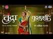 Chandramukhi | Song - Chandra