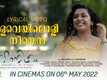Kshanikam | Song - Ilaveyiloli Nee Enn (Lyrical)