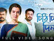 Hridpindo | Song - Chithi Chithi Din