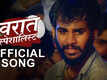 Tirsaat | Song - Varat Specialist