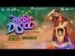 Dehati Disco - Official Trailer