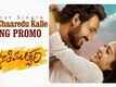 Swathimuthyam | Song Promo - Nee Chaaredu Kalle