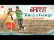 Banaras | Song - Maaya Gange