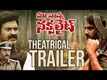 Maa Nanna Naxalite - Official Trailer
