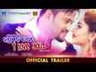 Kahibini Tate I Love You - Official Trailer