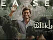 Vaathi - Official Teaser