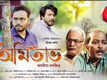 Amitabh - Official Trailer