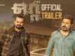 Ottu - Official Trailer