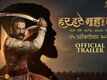 Har Har Mahadev - Official Marathi Trailer