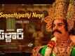 Sardar | Telugu Song - Senaathipathi Nene
