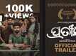 Pratikshya - Official Trailer