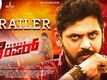 Temper - Official Trailer