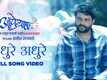 Autograph | Song - Adhure Adhure