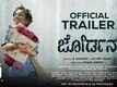 Jordan - Official Trailer