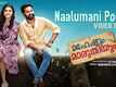 Maheshum Marutiyum | Song - Naalumani Poovu
